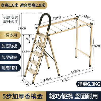 肯泰家用梯子室内多功能晾衣架两用折叠伸缩楼梯加厚铝合金人字梯5步金色