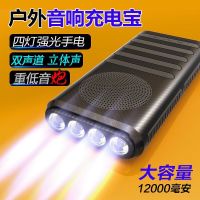 网红蓝牙音箱充电宝12000毫安大容量mp3手电筒低音炮超重低音音响