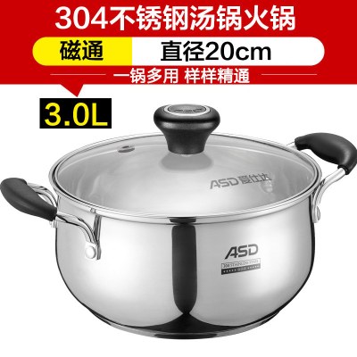 [优选]爱仕达304不锈钢汤锅多用汤奶锅煎炸煮炖电磁炉燃气通用火锅涮锅 不锈钢色