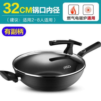 爱仕达炒锅不粘锅油你控家用32CM 电磁炉明火通用炒锅 32CM/燃电通用 把手可立