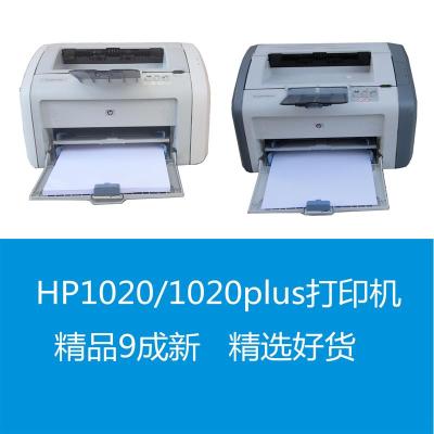 二手手机无线HP1020/1108黑白小型激光打印机办公家庭用|1020/1020plus(9成新)