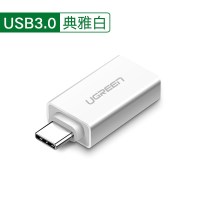 otg数据线转接头type-c转usb2/3.0安卓平板接u盘下载mp3转换器连|USB3.0白色-转接头