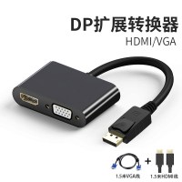 dp转vga转换器displayport转vga接口显示器转接头|DP转VGA+HDMI带VGA+HDMI线 0.24m