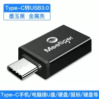 otg数据线type-c转接头typec转usb3.0换|【Type-C转USB】标准款-黑色[USB3.0/合金外壳]