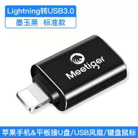 otg数据线type-c转接头typec转usb3.0换|[转USB]标准款-黑色[独立芯片/即插即用]