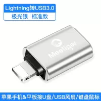 otg数据线type-c转接头typec转usb3.0换|[转USB]标准款-银色[独立芯片/即插即用]