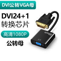 dvi转vga转接线通用款24+1电脑显示器转换器|DVI24+1转VGA[带IC转换芯片,兼容24+5]. 0.22m