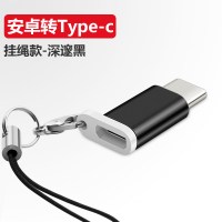 适用于转typec转接头lightning转换器安卓手机充电转换头micro接口华为|[安卓转Type-C]深邃黑 其他