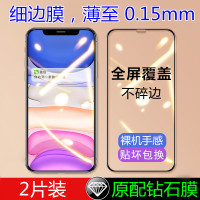 iphone11钢化膜11promaxx0.1mm手机xs蓝光全屏玻璃xr超薄高清
