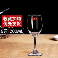 200毫升红酒杯6个 红酒杯套装家用醒酒器欧式大号玻璃6只装酒店葡萄酒高脚杯酒具2个