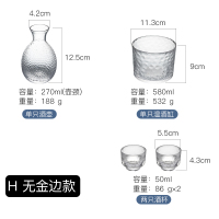 【无金边】1壶2杯1温酒缸 日式玻璃创意白酒酒具套装家用小号酒杯子分酒器酒壶清酒杯一口杯