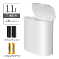 珍珠白[电池版] 智能感应式垃圾桶卫生间夹缝自动家用厕所窄有带盖圾电动客厅高档