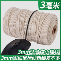 3mm500米 粽子绳棉线绳棉绳材料挂毯编织线diy手工绳棉绳绳子捆绑绳包细粗