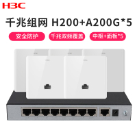 华三（H3C）H8套装三：H200+A200G*5 千兆口 86型嵌入式面板AP POE供电别墅家用 无线WiFi覆盖路由器