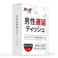 涩井延时湿巾喷剂男用印度神油持久延迟延长延射男士不射男性用品