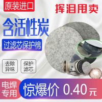 电焊口罩过滤棉圆形日本进口重松U2KU2W过滤芯保护棉防毒活性碳k