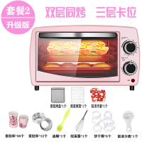 烤箱家用小型烘焙电烤箱法耐(FANAI)迷你12升多功能小烤箱烤蛋糕面包披萨 粉色12升升级版12升