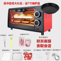 电烤箱12升家用烘焙小烤箱迷你法耐(FANAI)全自动蛋糕披萨小型烤炉 12L红色烤箱+大礼包+披萨盘