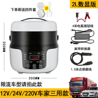 车载电饭煲法耐(FANAI)车家两用12V小车24V大货车烧 【12V/24V/220V车家三用】豪华限流版+电瓶接驳线