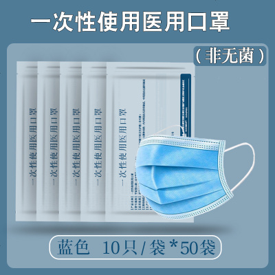 三层医用外科口罩医生用无菌一次性医疗口罩口鼻罩只医护 装