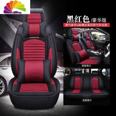 舒适主义2019新款奇瑞瑞虎5X 1.5L/1.5T 皮麻专用全包围汽车座套四季坐垫 黑红色--豪华版