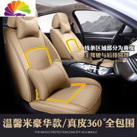 舒适主义(SHUSHIZHUYI)雷克萨斯定制 es200nx200ct200hrx300es300h专用皮汽车坐垫座