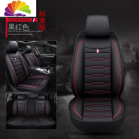 舒适主义凯迪拉克XT4 XT5 XTS ATSL XT6坐垫全包四季通用半包专用汽车座套 黑红色标准