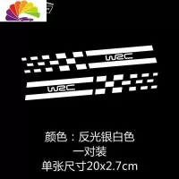 舒适主义汽车贴纸 个性反光车贴 装饰贴 B柱改装贴-WRC改柱车贴