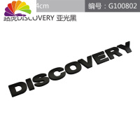 舒适主义个性探索发现越野车贴 DISCOVERY反光车贴 侧贴 地理车贴热贴 大号发现字母车标黑色