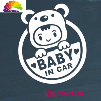 舒适主义baby in car卡通警示贴 宝宝在车内可爱车贴 反光贴纸提示贴纸 小熊帽子款(英文)20CM纯白