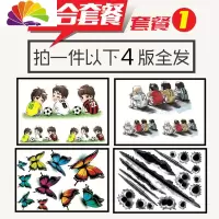 舒适主义遮巴痕贴贴纸汽车贴纸 遮盖汽车剐蹭 车贴纸 遮盖汽车疤痕贴 套餐一(4张)