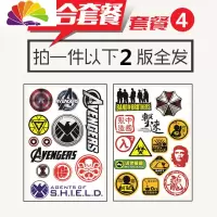 舒适主义遮巴痕贴贴纸汽车贴纸 遮盖汽车剐蹭 车贴纸 遮盖汽车疤痕贴 套餐四(2张)