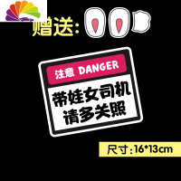 舒适主义搞笑文字车贴划痕遮挡女司机新手上路实习车贴防水夜光车身尾标 带娃女司机请多关照/方形车贴