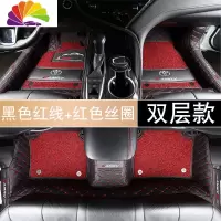 舒适主义丰田凯美瑞脚垫全包围2019款第八代凯美瑞汽车脚垫专用地毯式丝圈 黑色红线(双层款)