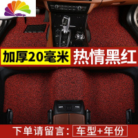 舒适主义汽车丝圈脚垫专用于一汽奔腾x40 b30奔腾x80森雅r7地毯s80 m80b70 黑红推荐厚款20毫米-专车专