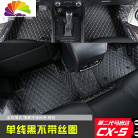 舒适主义专用于第二代马自达CX-5脚垫全包围cx5丝圈地毯汽车脚垫 13-17款选项为一代马自达CX5,新款勿拍!!一代