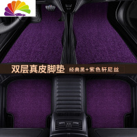 舒适主义适用东风标致408/308/301/307标志4008/3008专用于包围汽车脚垫 皮经典黑+紫色轩尼丝