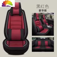 舒适主义汽车坐垫亚麻新款四季通用小车棉布艺座套五座椅套全包围专用座垫 YA3豪华版-黑红色