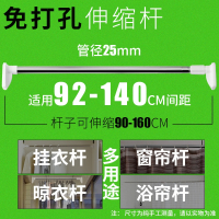 卫生间拉杆免安装收缩单杆如华福禄阳台免钉架晾衣杆窗帘挂竿挂杆门帘撑 直径25免打孔90-160cm