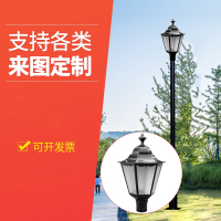 如华福禄定制庭院灯 路灯户外3米3.5米路灯杆小区景观灯公园道路高杆灯