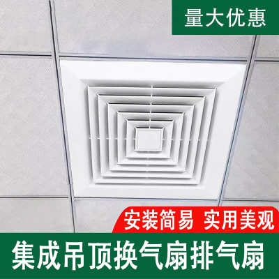 集成吊顶工程换气扇600x600强力60x60天花邦可臣排气扇嵌入式排风扇