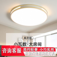 志高(CHIGO)卧室灯现代简约大气客厅灯圆形房间灯吸顶灯餐厅走廊网红灯具