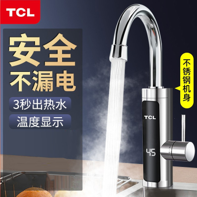 TCL电热水龙头速热即热加热卫生间厨房宝快速过水热电热水器家用
