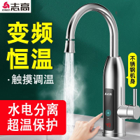 志高(CHIGO)电热水龙头加热器即热式速热厨房宝快速过水热恒温热水器家用