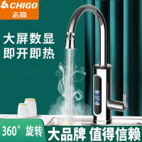 志高(CHIGO)电热水龙头速热即热式加热厨房宝快速过自来水热电热水器家用