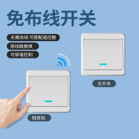 无线智能遥控开关面板免布线220V家用电灯双控如华福禄随意贴远程控制床头