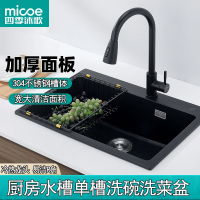 四季沐歌(MICOE)黑色加厚石英石水槽大单槽家用厨房超大容量洗碗槽大水池