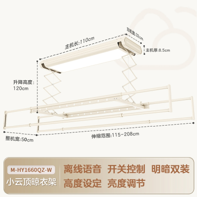 四季沐歌(MICOE)电动晾衣架遥控升降阳台家用隐藏晾衣杆晒衣架奶白小云顶