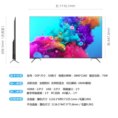 新品Changhong/长虹 电视4K高清智能网络wifi平板液晶彩电 (智能免遥控语音)50英寸