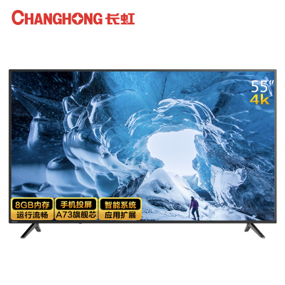 新品Changhong/长虹 55英寸电视机4K智能网络wifi液晶彩电